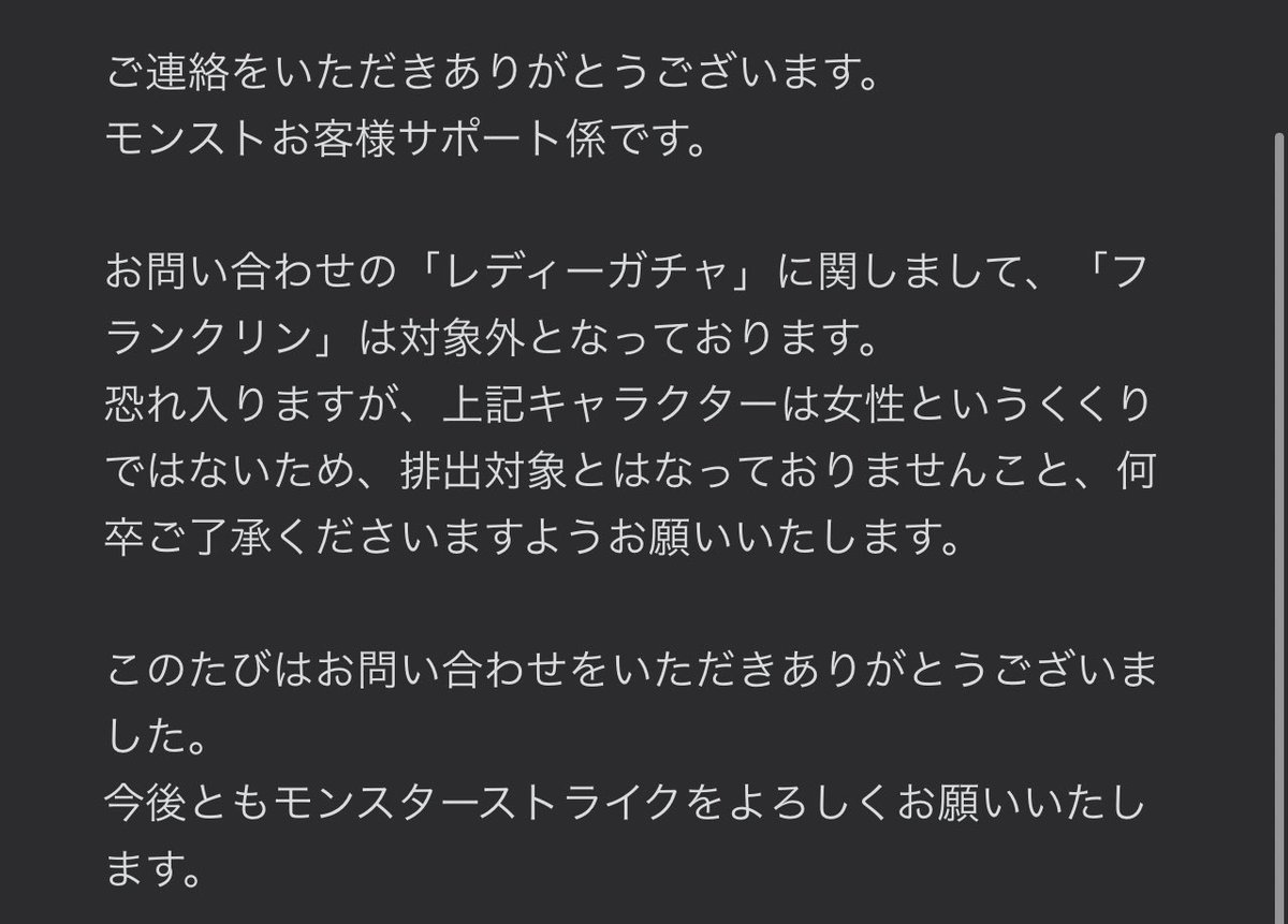 驚愕 運営に問い合わせしたらまさかの回答が あの激かわキャラさんレディーガチャ排出対象外だったwwwww モンストニュース速報 驚愕 運営に問い合わせしたらまさかの回答が あの激かわキャラさんレディーガチャ排出対象外だったwwwww モンストニュース速報