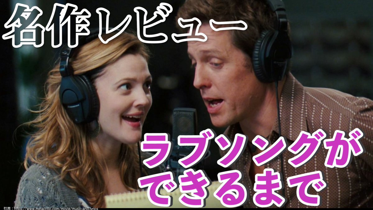 ラブソングができるまで 画像 最新情報まとめ みんなの評価 レビューが見れる ナウティスモーション ラブソングができるまで 画像 最新情報まとめ みんなの評価 レビューが見れる ナウティスモーション