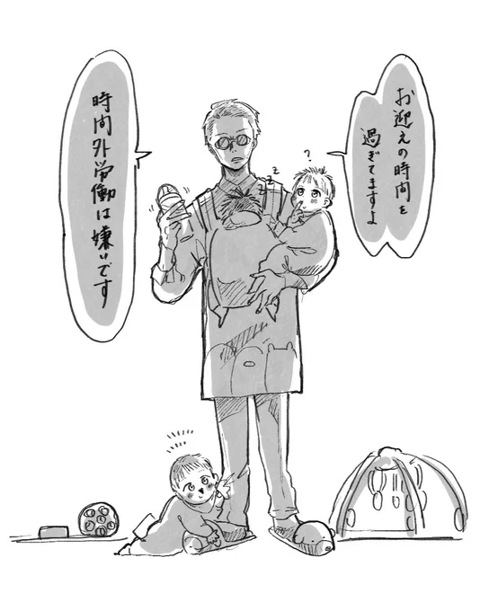 しらごさん(@mtana_s )と推しwith子を描きあったよ〜!!
保父ミン描いてもらって五条先生withべびしらごくん描いたよ〜! 