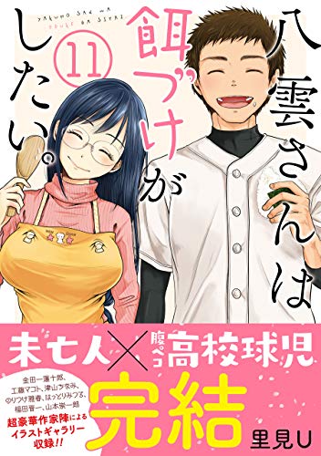 博多編のtwitterイラスト検索結果 博多編のtwitterイラスト検索結果