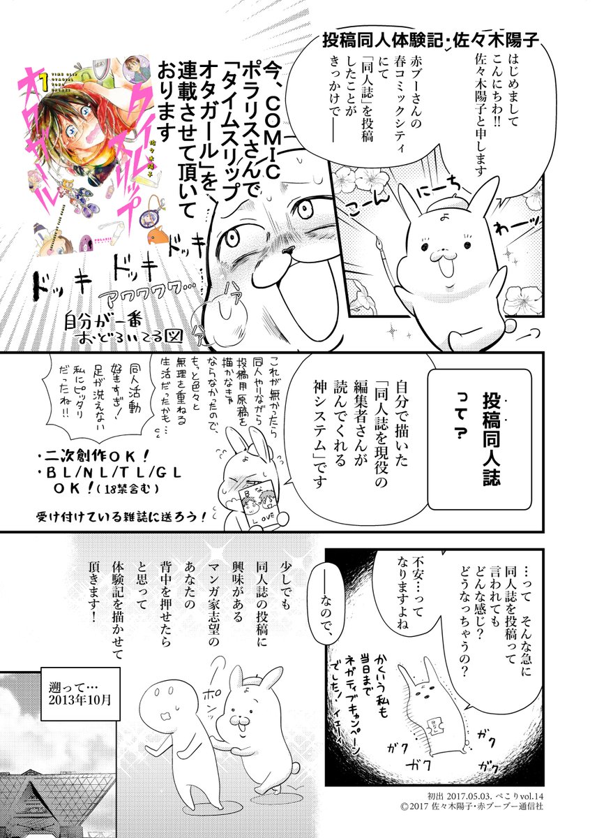 30歳オタク女子が中学時代にタイムスリップしてしまう漫画が私は好きです Togetter 30歳オタク女子が中学時代にタイムスリップしてしまう漫画が私は好きです Togetter