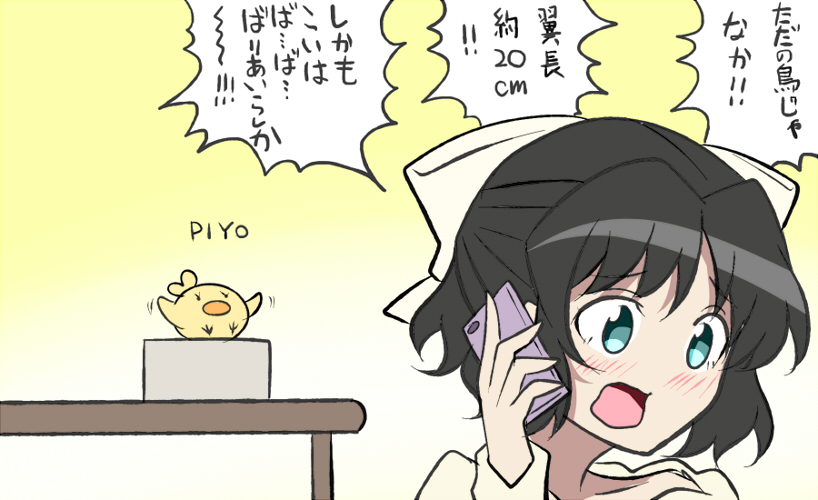 方言未来だった 