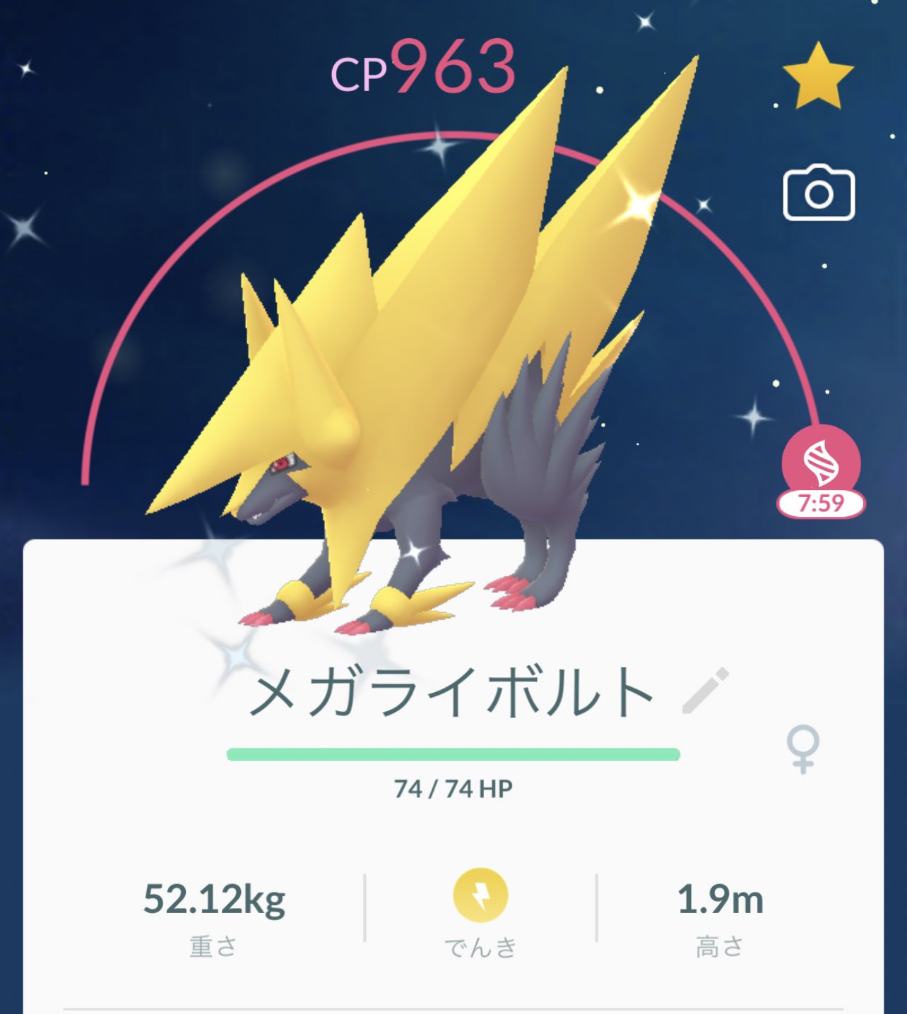 No 771 メガライボルトを先日ゲットした色違いライボルトで図鑑登録 色々話題のメガ進化 自分の場合は図鑑登録まで頑張って 登録したらその後レイドはほぼしませんね メガスピアーは知らん間にエナジー貯まっていくんで たまにメガ進化させます