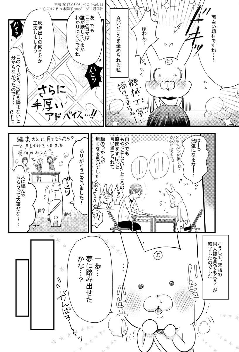 30歳オタク女子が中学時代にタイムスリップしてしまう漫画が私は好きです Togetter 30歳オタク女子が中学時代にタイムスリップしてしまう漫画が私は好きです Togetter