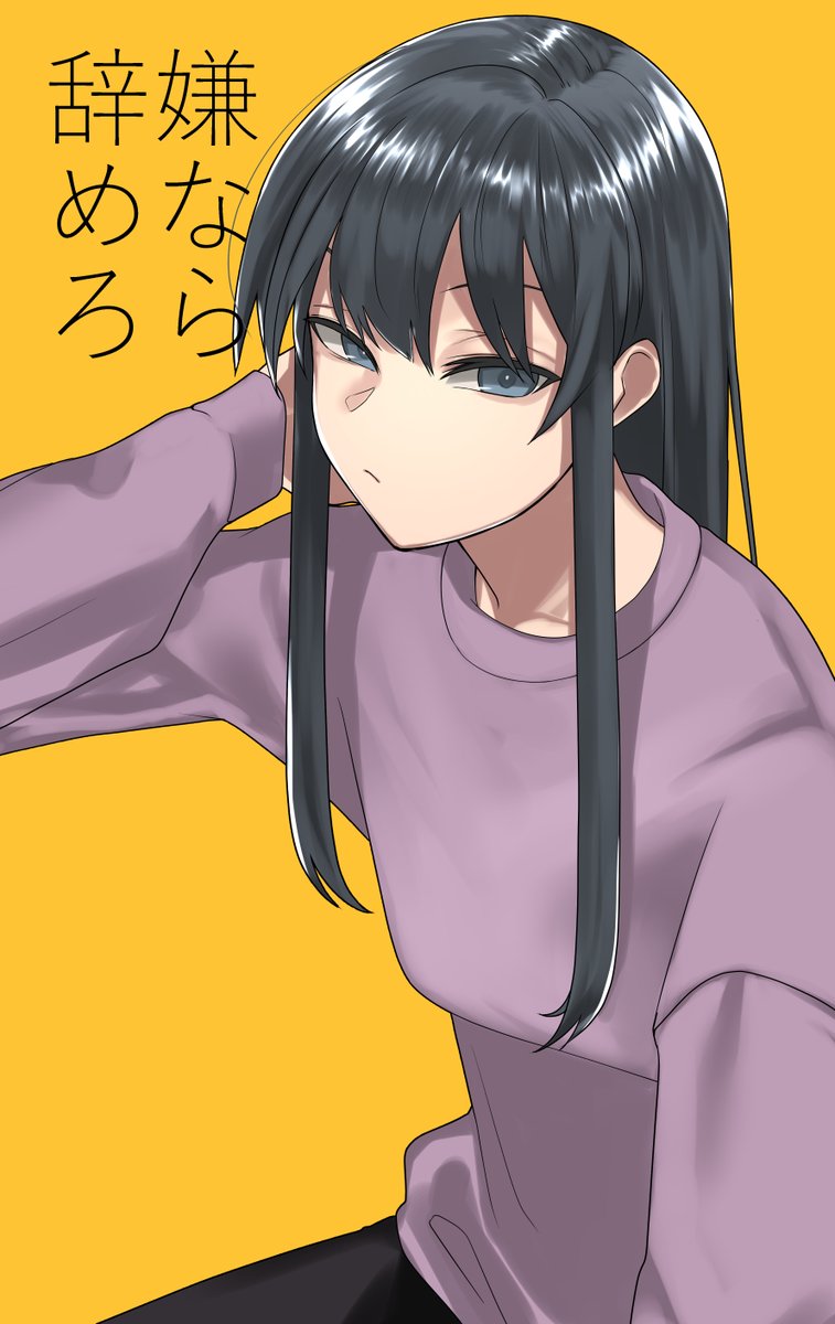 1girl solo black hair long hair yellow background simple background looking at viewer  illustration images