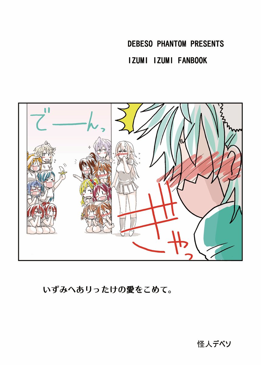 3年前初めての伊澄いずみの本の描き下ろし。デジタル始めたての初々しさで許してください?✨
#ときドルイラスト部
#ときめきアイドル
#伊澄いずみ 