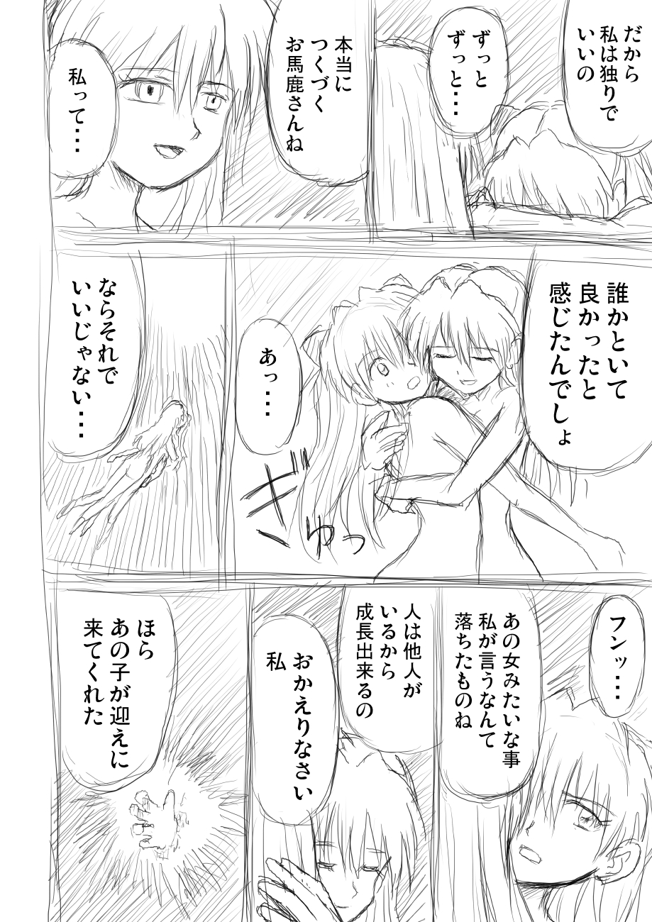 甘井ヤドラキ 妄想全開シンエヴァ漫画 アスカとアスカ ネタバレ含みますので注意して下さい T Co Gqrdtprrvg Twitter