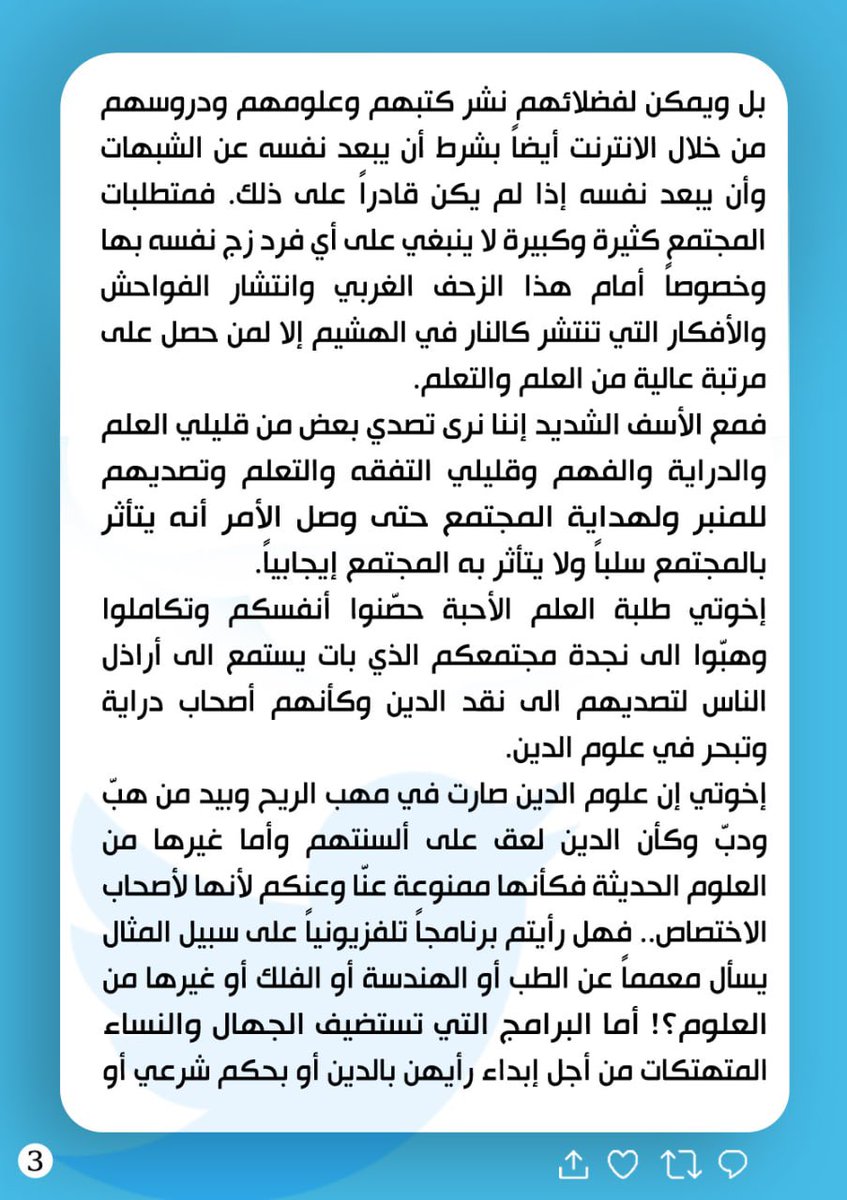 Mu_AlSadr's tweet photo. https://t.co/icQz5A9uMo