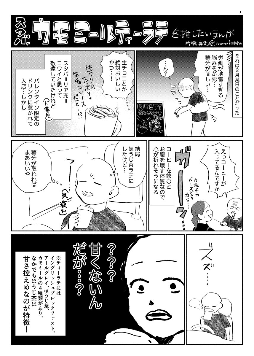 Twoucan スタバ の注目ツイート イラスト マンガ コスプレ モデル Twoucan スタバ の注目ツイート イラスト マンガ コスプレ モデル