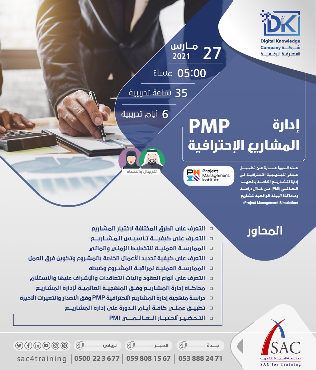 Sac صناعة الحياة Sac4training Twitter