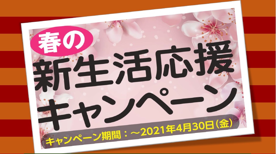 SOX68519364's tweet photo. 春の新生活に向けて、#キャンペーン実施中 です！

50㏄ ～125㏄モデルをご成約のお客様に
新生活に便利なカード収納ポーチか
便利収納マルチケースをプレゼント！

期間は2021年4月30日までのご成約分まで！

#維持費 も安く、使い勝手も良い！
#燃費 も良いのでお財布にも環境にも優しいですよ！ https://t.co/vxSgwcMiJo