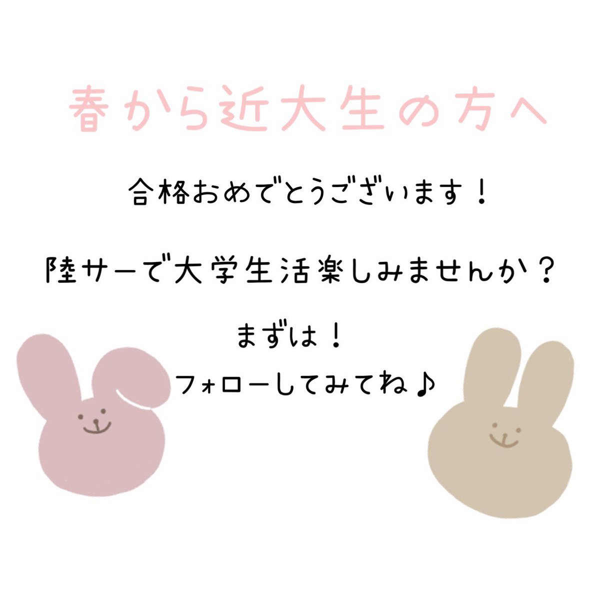 近畿大学農学部 陸上競技同好会 Kinnorikusa Twitter 近畿大学農学部 陸上競技同好会 Kinnorikusa Twitter