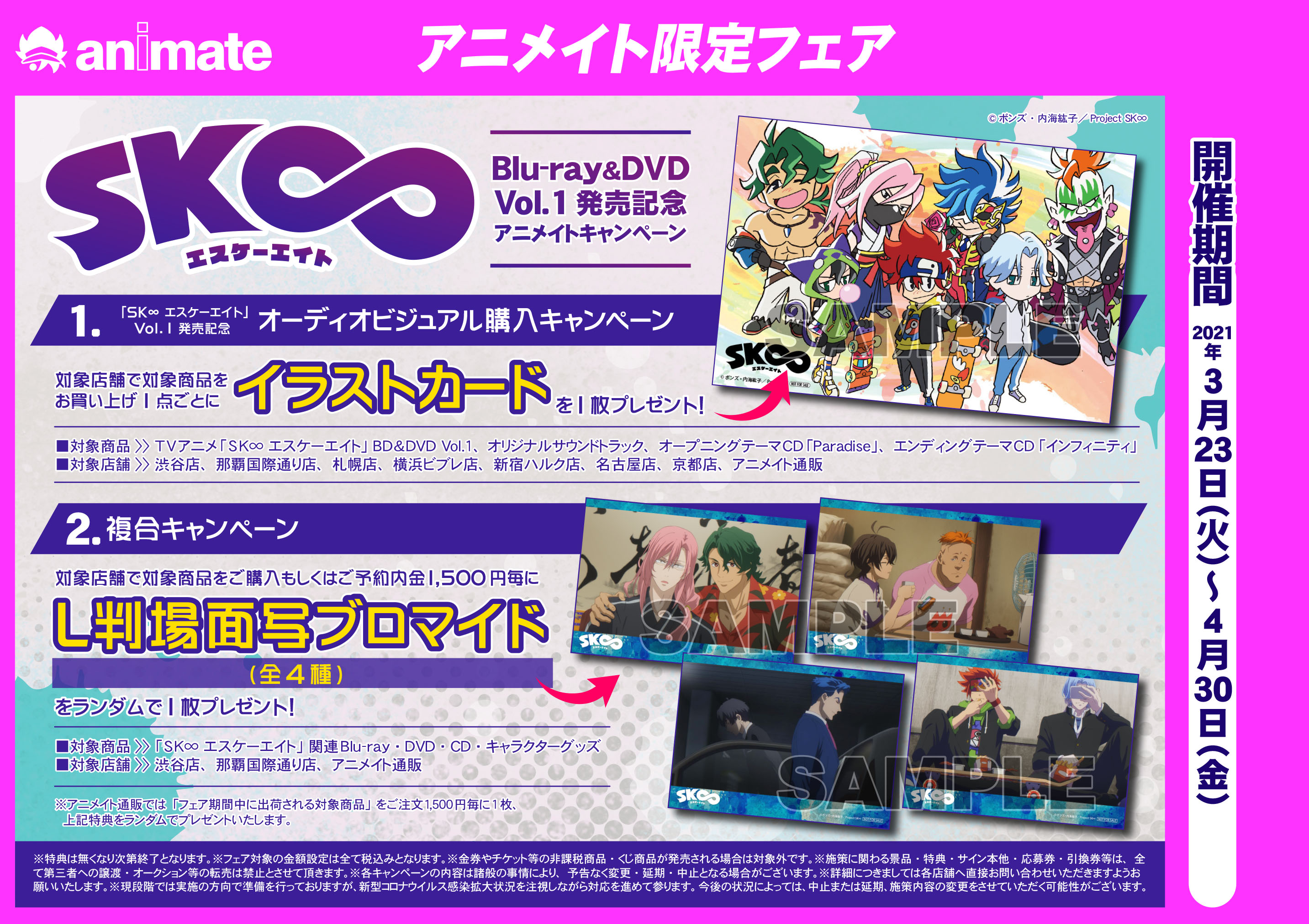 特典有】SK∞ エスケーエイト Blu-ray全巻 + CD 高級 www