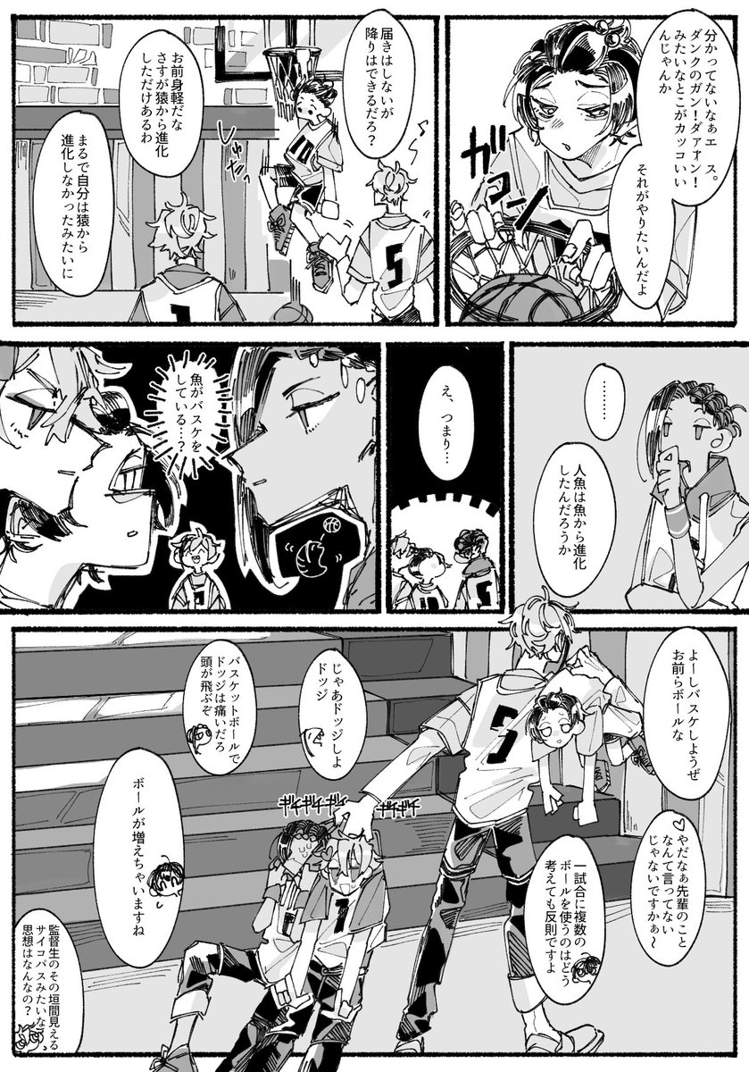 ツイステ 仲良しバ部 と監督生 性別無し監督生 申し訳程度のcp いややっ 鈴の漫画
