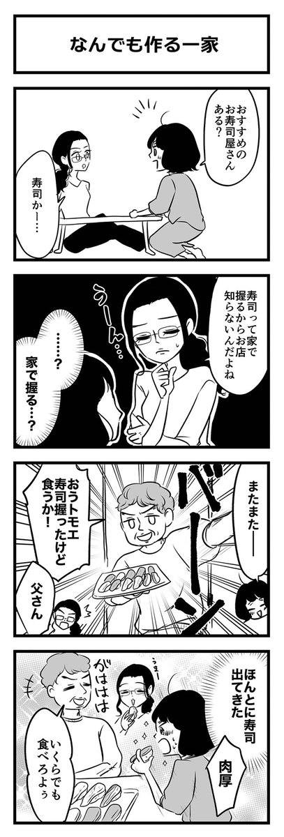 離島あるあるを漫画にしてみました(2/2)

【 #にわか島暮らし 番外編】

#漫画が読めるハッシュタグ 
#五島列島 