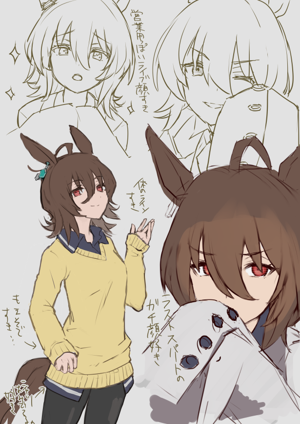 アグネスタキオンがかわいい… 