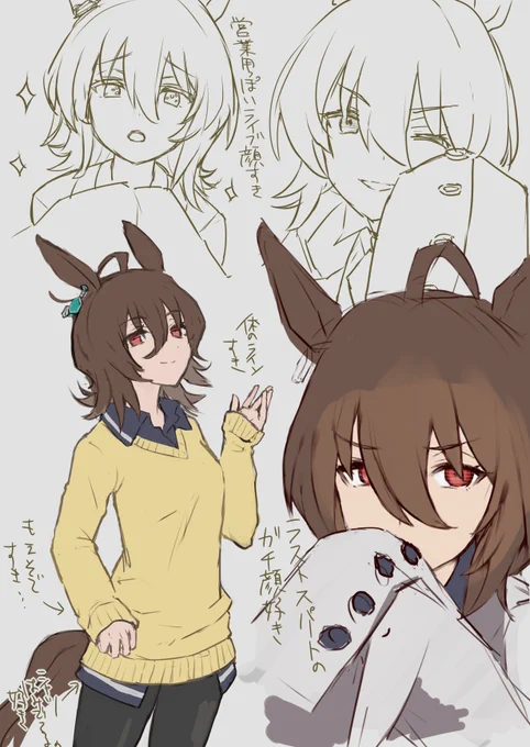 アグネスタキオンがかわいい… 