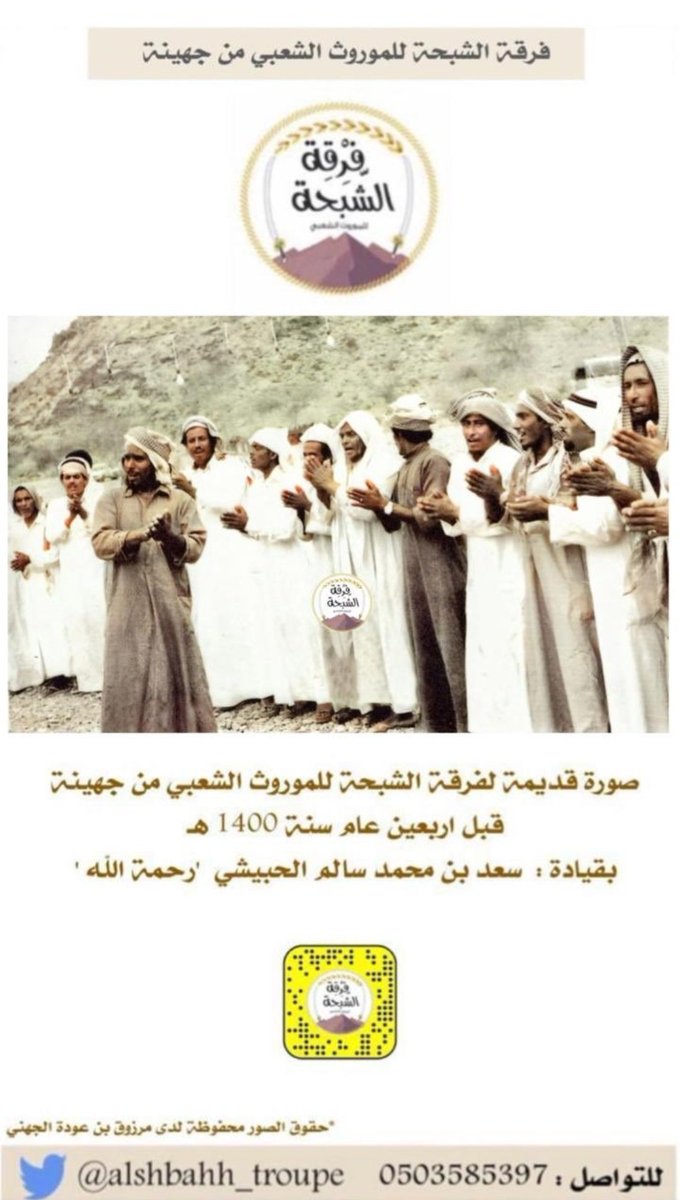 شخصيات قبيلة جهينة Aljuhani 518 Twitter