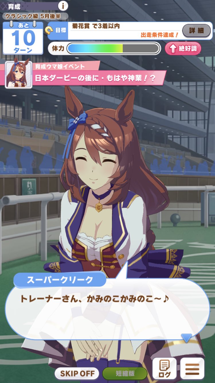 すしたろう すしウマ娘 スーパークリークでかみのこかみのこした上でうまぴょい グッドエンドの内容はフルボイスだったら戻れなくなりそう すしたろう すしウマ娘 スーパークリークでかみのこかみのこした上でうまぴょい グッドエンドの内容はフルボイスだったら戻れなくなりそう