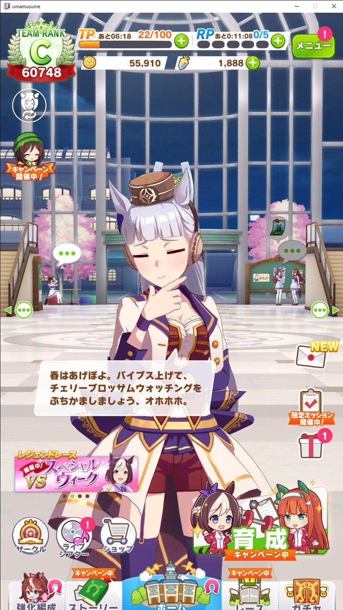 春はあげぽよ