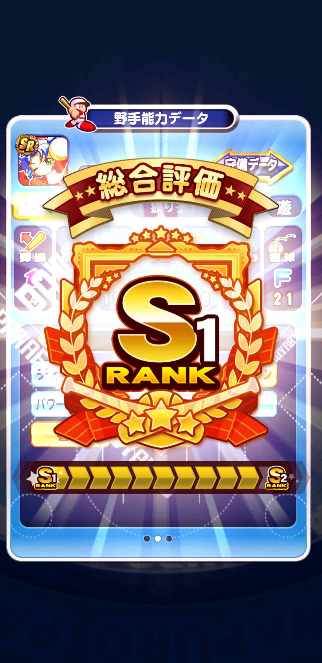 ブラウンシュガー おぉ ｓランクいった パワプロ パワプロアプリ T Co Zryjnuzxxc Twitter