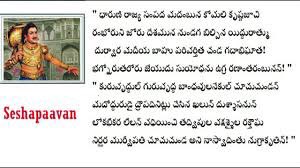 nannaya andhra mahabharatam poems nannaya andhra mahabharatam poems