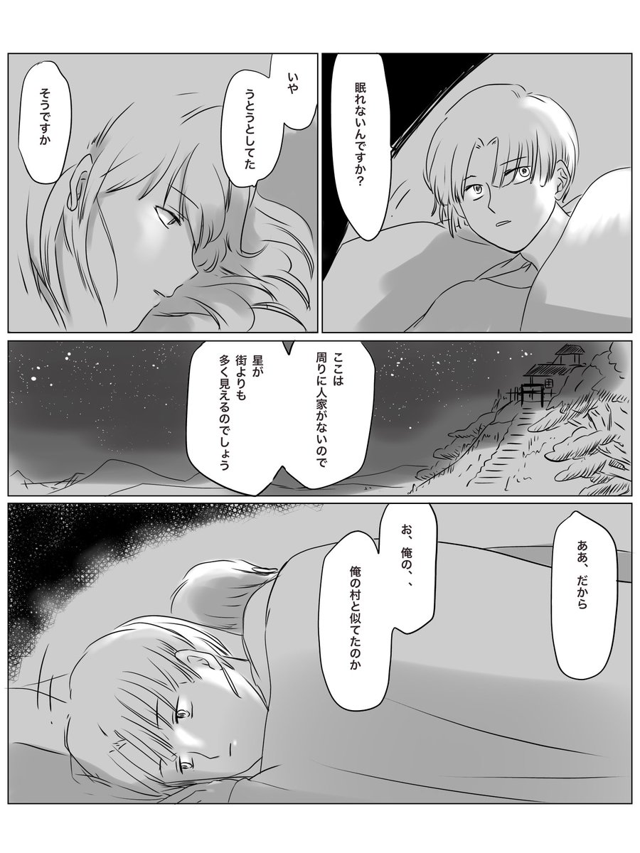 星空〜後編〜(1/2)
ソロクリだけど後編もセンシティブではない、と思います。 