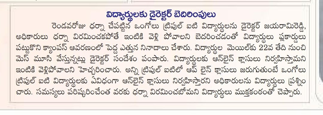 APStudentTrends's tweet photo. Government is playing with students life..

@Ysjagan @AndhraPradeshCM 
@AudimulapSuresh @narendramodi #NoCompromise
#rguktongoleiiit
#RGUKTIIITONGOLE

#APStudentTrends https://t.co/n64twDVczQ