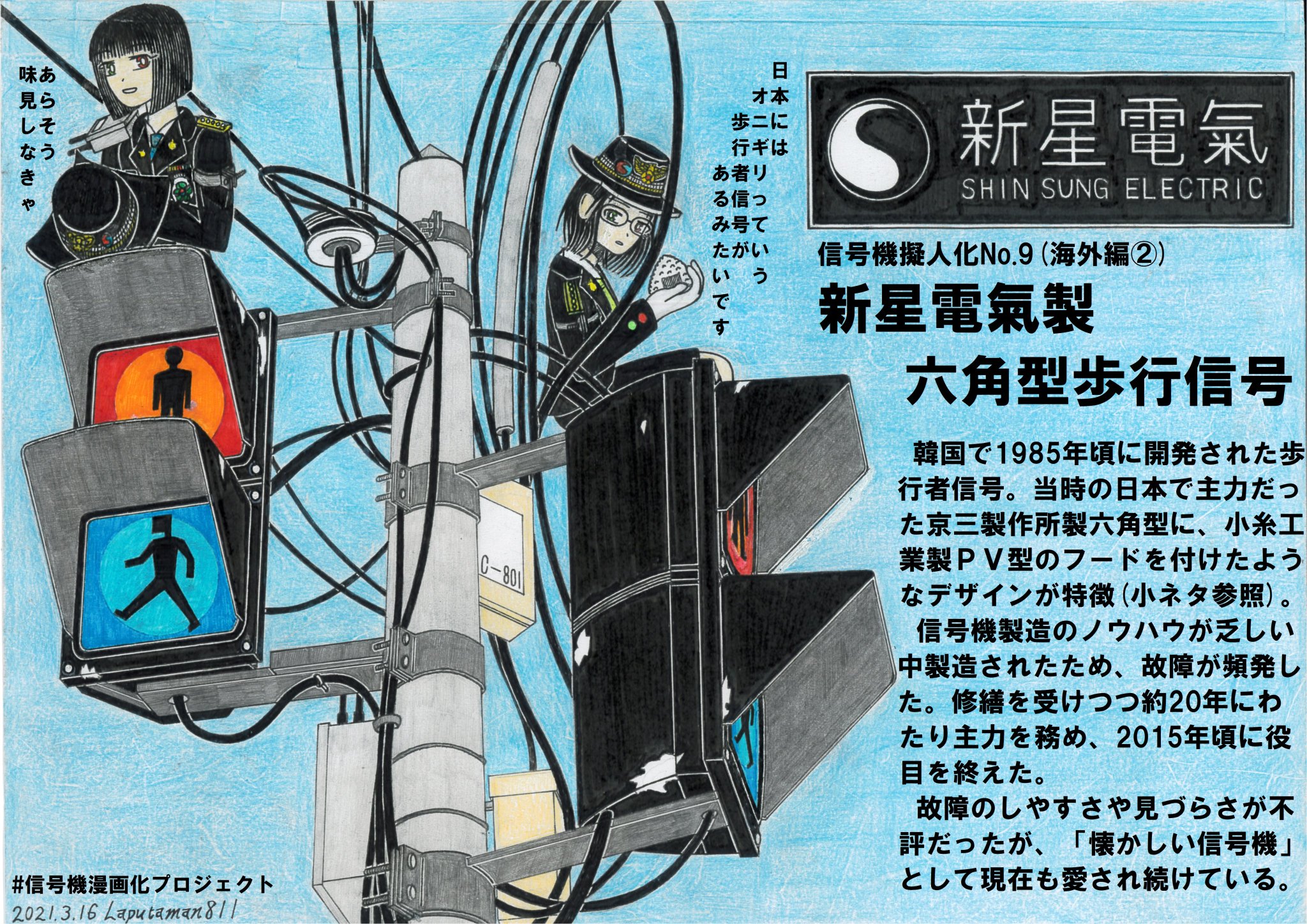 信号機 本物 あったら怖い?!LED化されたボロ信号