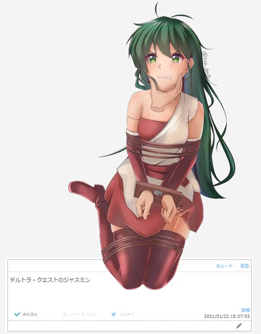 「デルトラクエスト」ジャスミン 