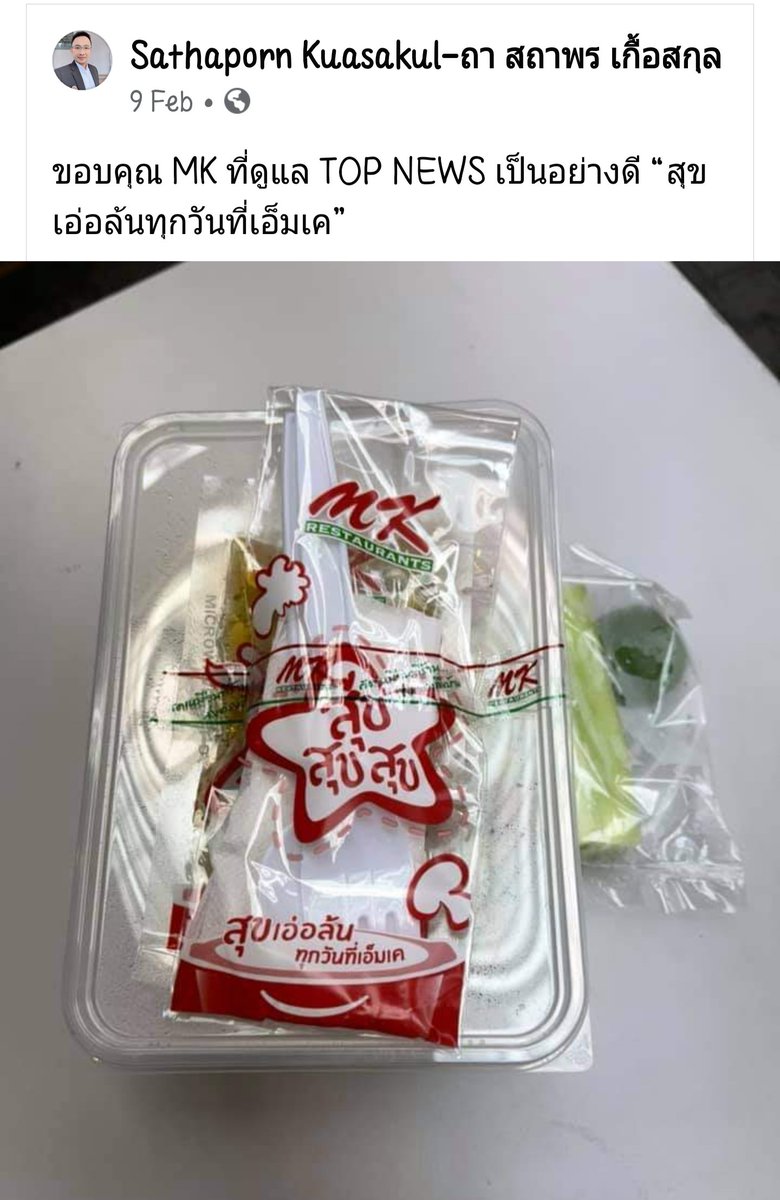 vvwwvwvvwv's tweet image. MK. กับ ยาโยอิ เป็น sponsor ให้ช่องสลิ่ม Top news กลุ่มเนชั่นเก่า ฝากแบนเลิกอุดหนุนกันนะ

#สุขสันต์วันเกิดเหี้ยประยุทธ์ #ตํารวจทําร้ายประชาชน #แบนmkและยาโยอิ