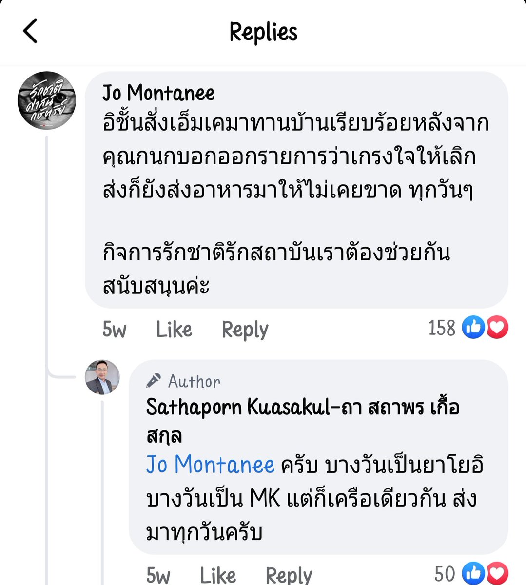 vvwwvwvvwv's tweet image. MK. กับ ยาโยอิ เป็น sponsor ให้ช่องสลิ่ม Top news กลุ่มเนชั่นเก่า ฝากแบนเลิกอุดหนุนกันนะ

#สุขสันต์วันเกิดเหี้ยประยุทธ์ #ตํารวจทําร้ายประชาชน #แบนmkและยาโยอิ