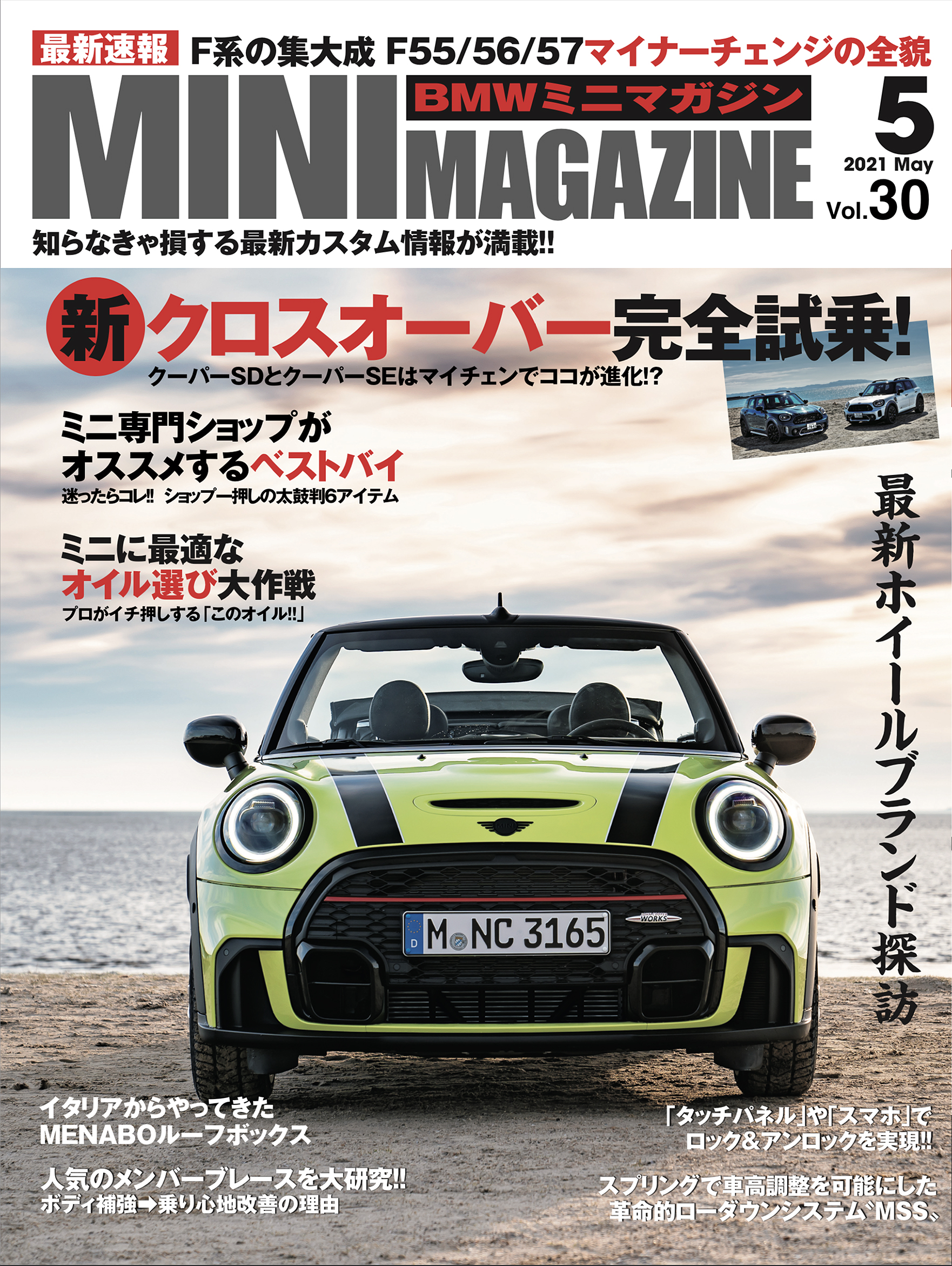 格安ミニクーパー関連雑誌Mini 雑誌30冊以上まとめて