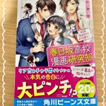 島陰涙亜 春日坂 発売中さん の最近のツイート 1 Whotwi グラフィカルtwitter分析 島陰涙亜 春日坂 発売中さん の最近のツイート 1 Whotwi グラフィカルtwitter分析