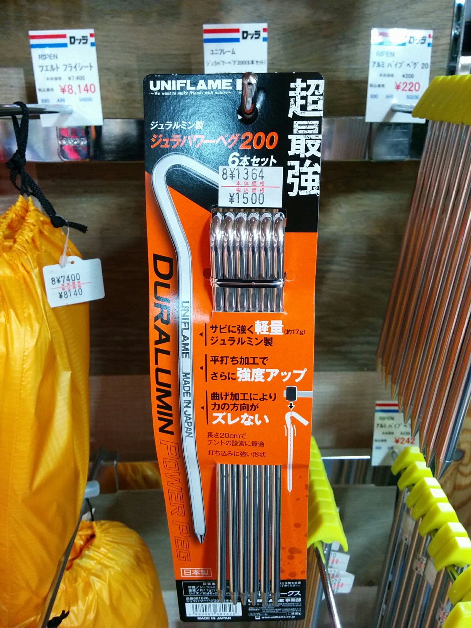 登山 アウトドア用品 専門店 ロッジ 大阪店 平打ち加工で強度に優れて錆びにくく 軽量です 風の強い所でのテント設営にいかがですか ロッジオフィシャルサイトもご覧ください T Co Hkcjkcfqeo ペグ 軽量化 T Co Boxucqysns