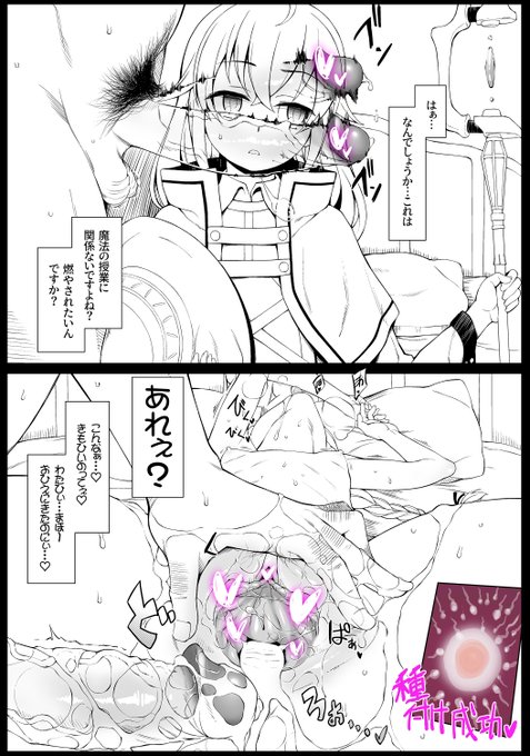 ロキシー先生…
#無職転生 