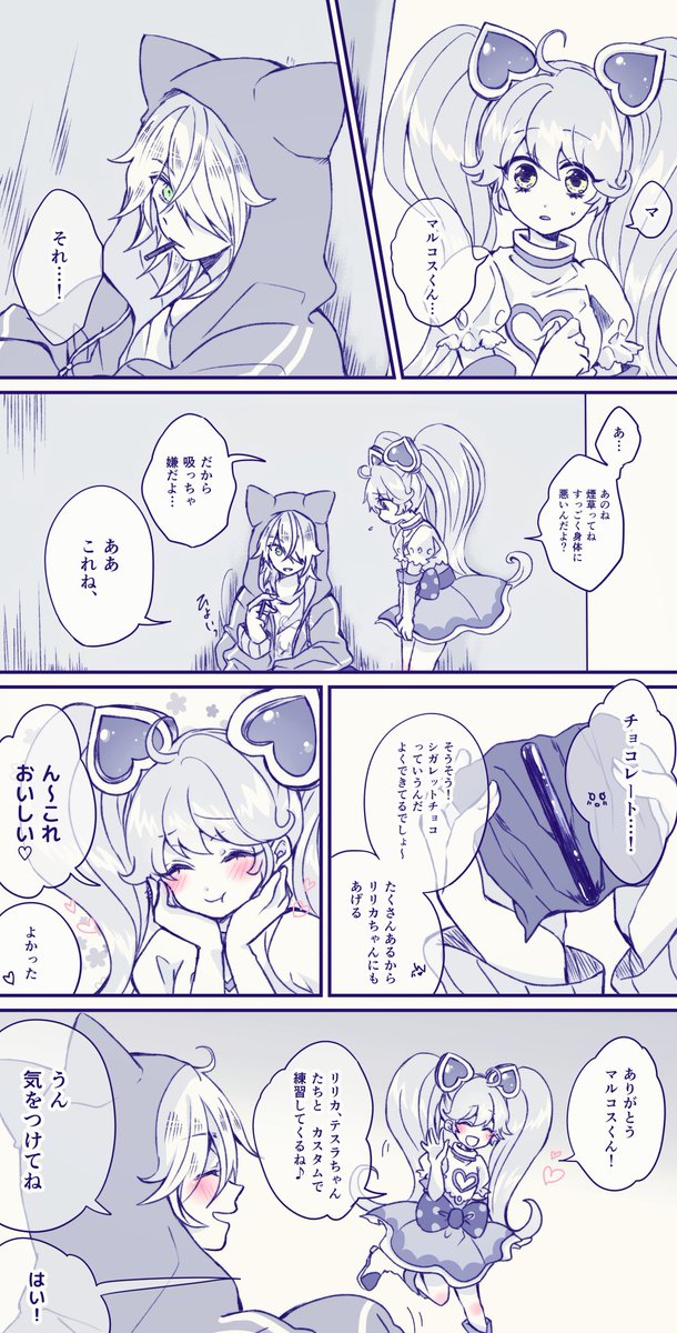 「彼」はずっと孤独だった。(マルリリ) | きゆう陸 #pixiv https://t.co/SGjE10gmYU 
※両片想い
※?喫煙描写有 
2018年11月にTwitterに載せた漫画の高画質版になります。 