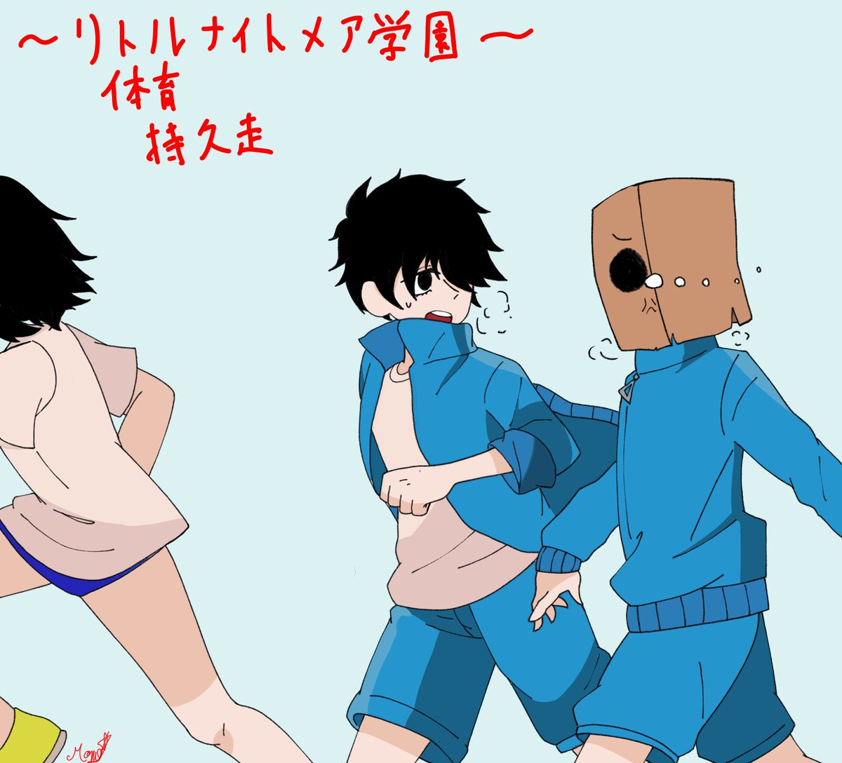 白桃 リトルナイトメア学園 学パロ キャラ崩壊注意 みんなで持久走 モノくん以外と体力なかったらいいなって思う 体力ある順 妄想 シックス バケモン キッド 普通 モノ アリ