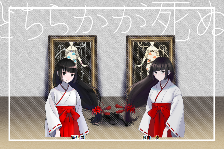 サイ才 Trpg On Twitter Coc どちらかが死ぬ ウリリン様 Kp Omさん Pl 織神繭 サイ才 織神絲 いつさん 大満足の初ロストです ありがとうございました