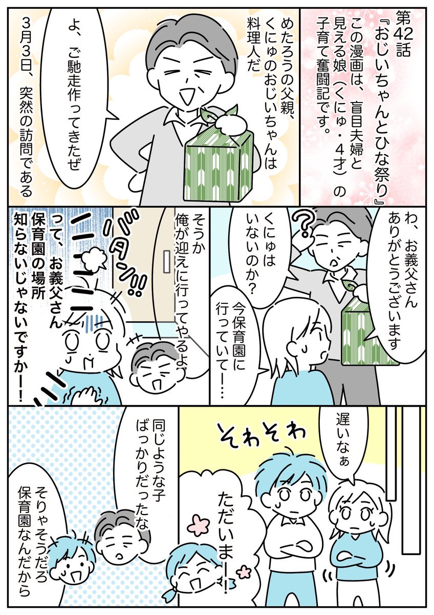 Twoucan ひな祭り の注目ツイート イラスト マンガ コスプレ モデル