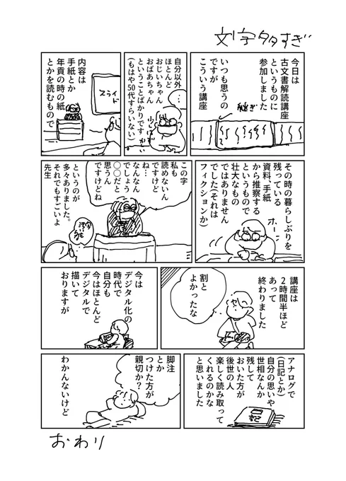日記 