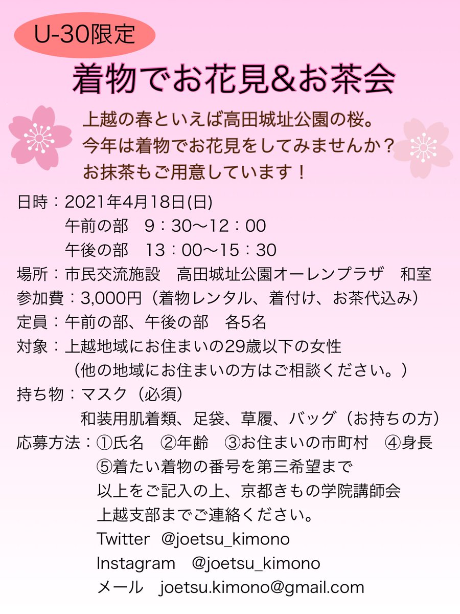 新潟県立看護大学