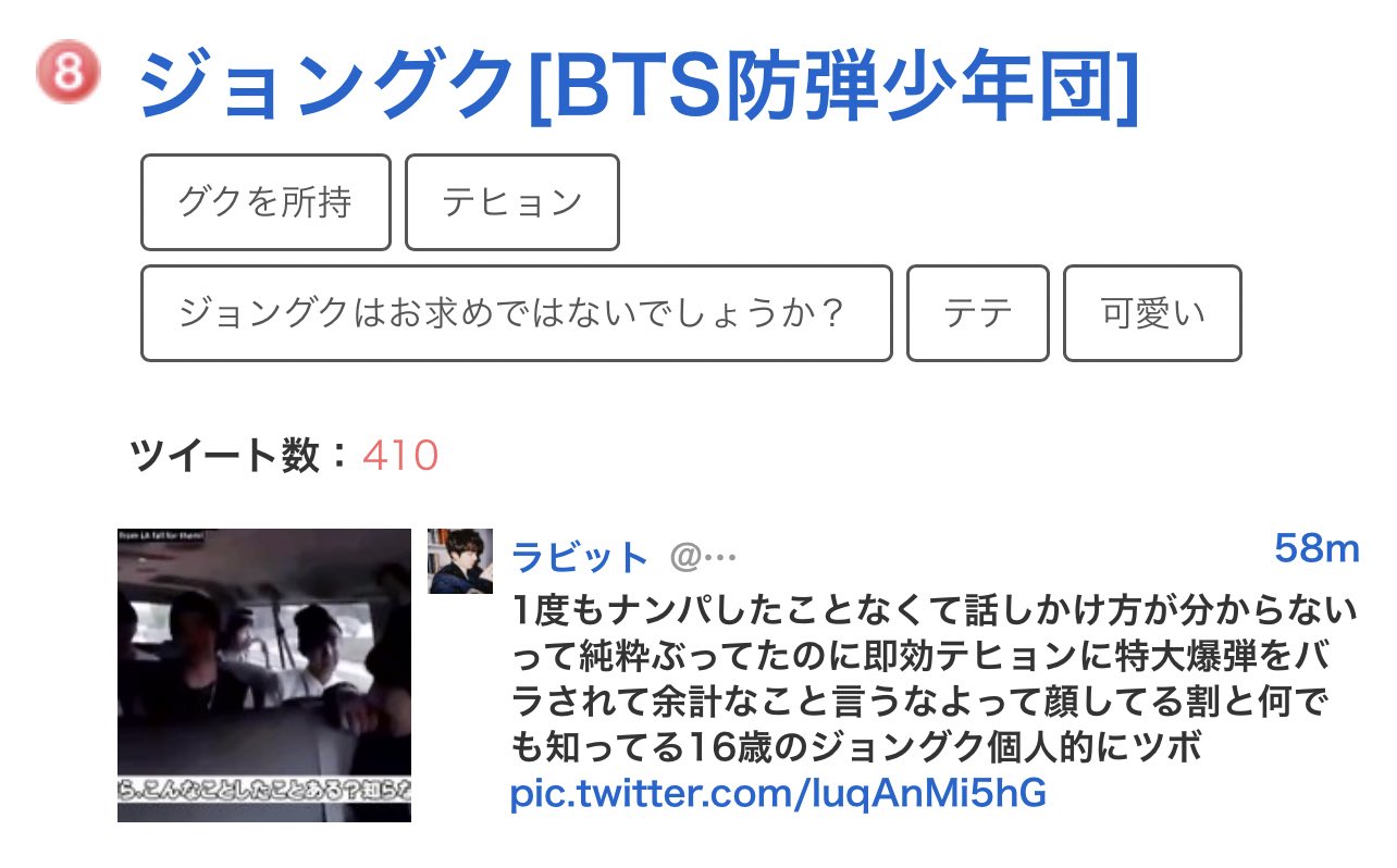 Jungkook Singapore Info Jungkook ジョングク Currently Trends In The Top 10 Of Twipple Japan Real Time Chart Bts Twt 정국 Jungkook Jungkook Singapore Info Jungkook ジョングク Currently Trends In The Top 10 Of Twipple Japan Real Time Chart Bts Twt 정국 Jungkook