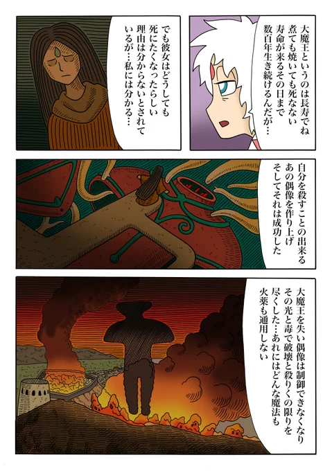 第8話「すず色のモーニャ」こちらで全部読めます。→ https://t.co/ZIIQsD6aGJ

第1話→ https://t.co/HX0jbe1W8X 

#すず色のモーニャ #キューライス 