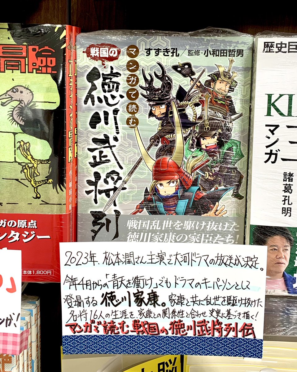 青天を衝け 松本潤 最新情報まとめ みんなの評価 レビューが見れる ナウティスモーション 青天を衝け 松本潤 最新情報まとめ みんなの評価 レビューが見れる ナウティスモーション