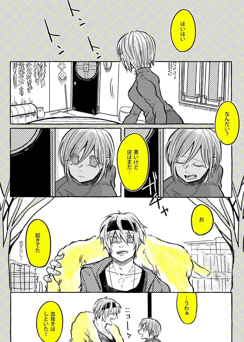蛇と幽霊 _鹿 /  バラムとフルフル
※鹿を解体する描写を含みます 