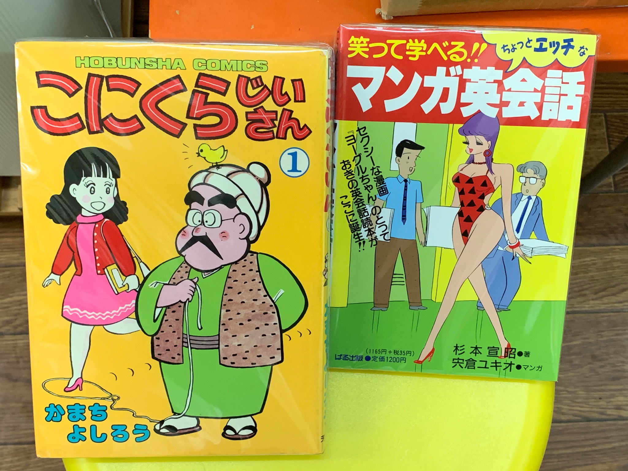 ちんき堂マンスリー 今年になって数えるとすでに3人 店の中でヘーキで屁をこくジイイ しかも 臭い 新型コロナ 屁から感染しないか かまちよしろう こにくらじいさん 全3冊 売れますか