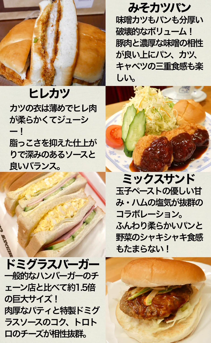 コメダ珈琲店でおすすめのフードメニューはこれだ！ミックスサンドやビーフシチューなど種類も豊富！！