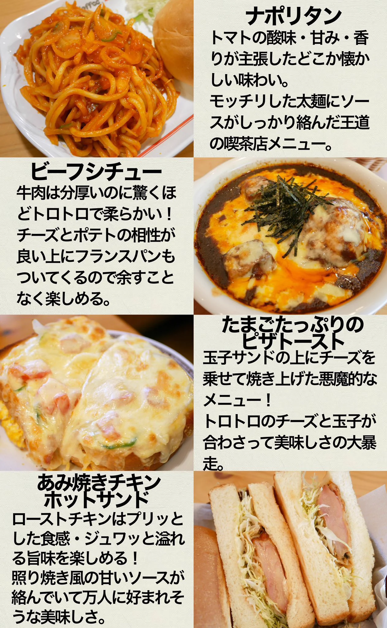 コメダ珈琲店でおすすめのフードメニューはこれだ！ミックスサンドやビーフシチューなど種類も豊富！！