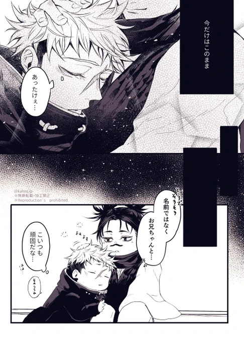 悠仁は生きてるだけで偉いよ

2/2 